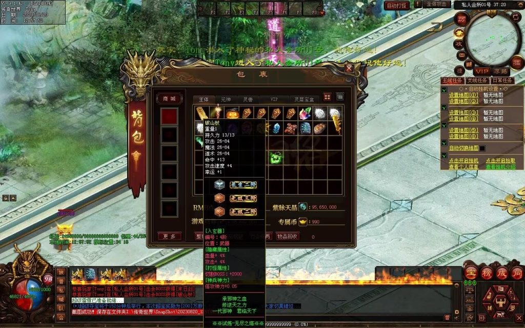 图片[14]-问道Ⅳ·无尽试炼专属打金-自动拾取挂机回收