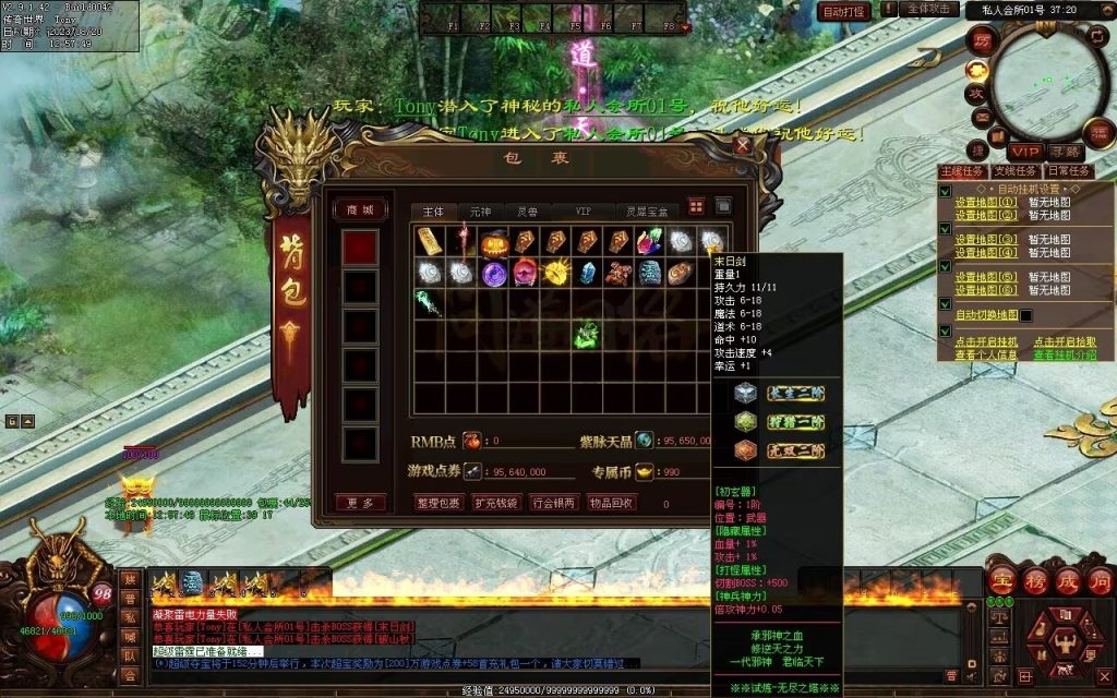 图片[15]-问道Ⅳ·无尽试炼专属打金-自动拾取挂机回收