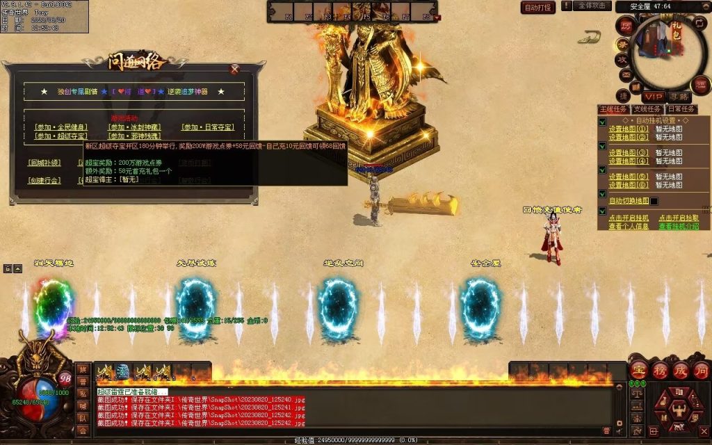 图片[17]-问道Ⅳ·无尽试炼专属打金-自动拾取挂机回收