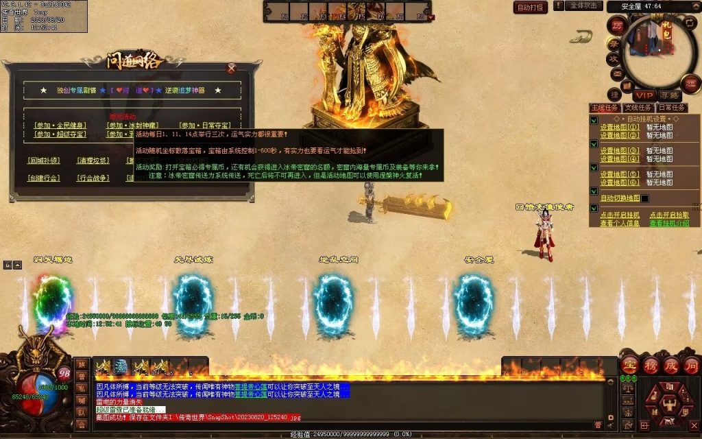 图片[19]-问道Ⅳ·无尽试炼专属打金-自动拾取挂机回收