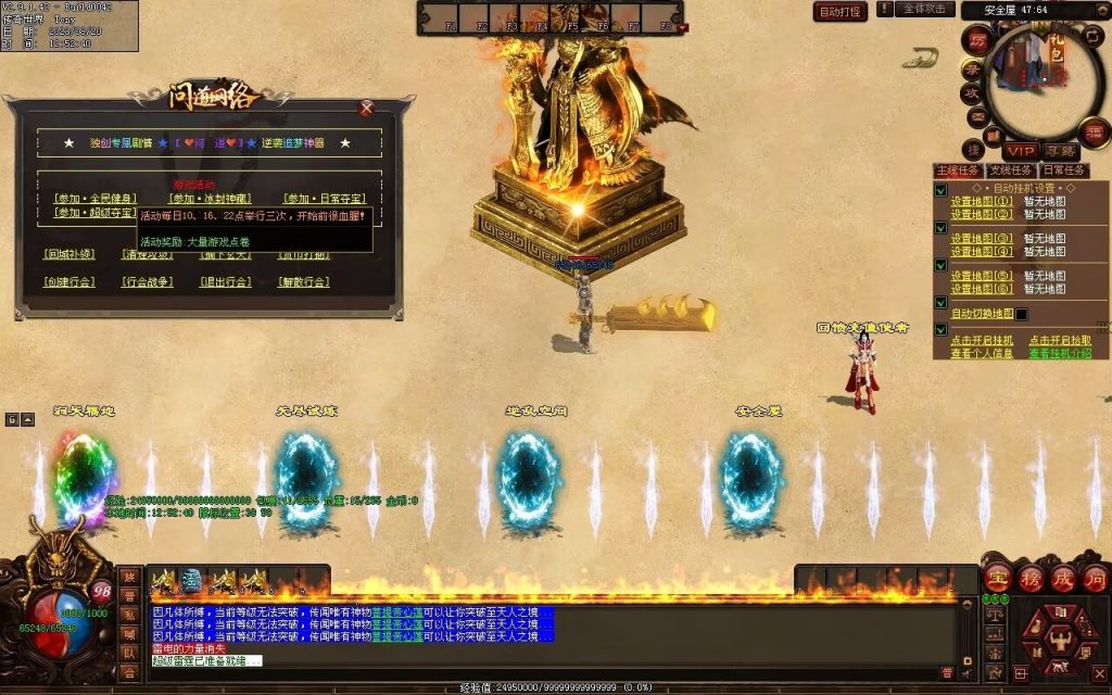 图片[20]-问道Ⅳ·无尽试炼专属打金-自动拾取挂机回收