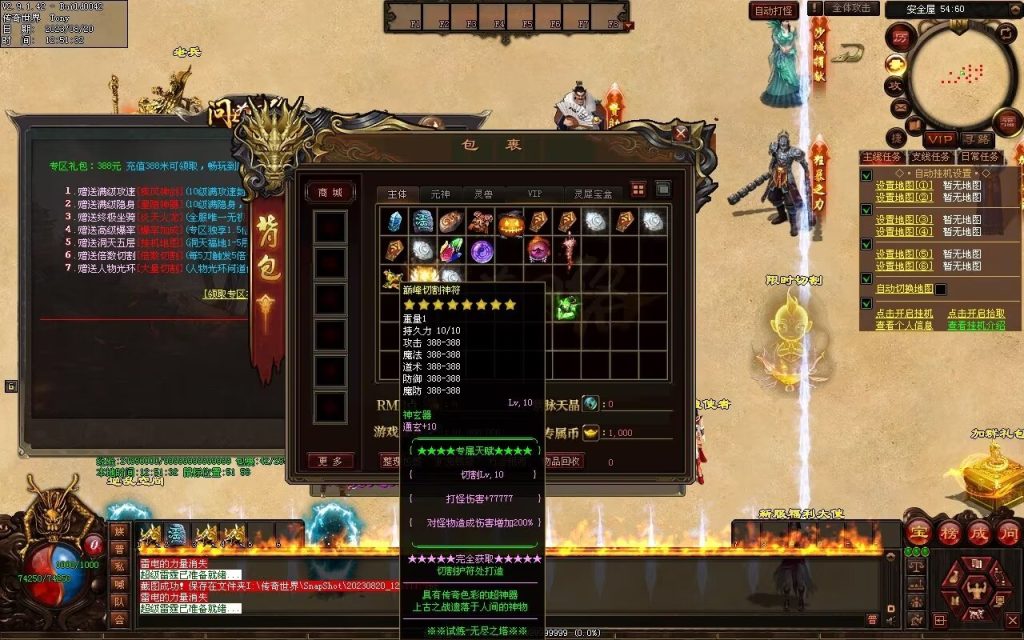 图片[21]-问道Ⅳ·无尽试炼专属打金-自动拾取挂机回收