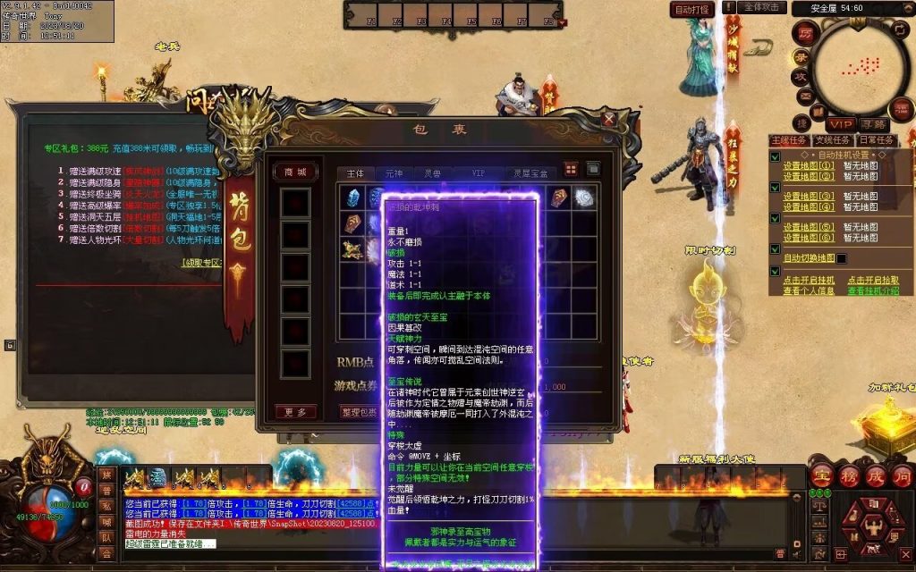 图片[22]-问道Ⅳ·无尽试炼专属打金-自动拾取挂机回收