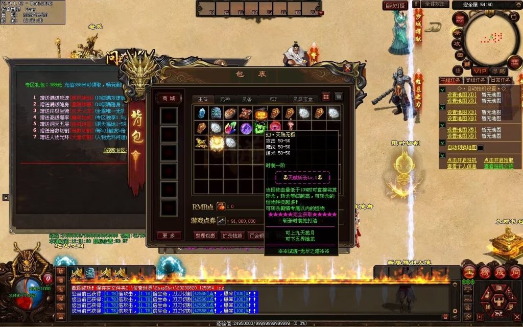 图片[23]-问道Ⅳ·无尽试炼专属打金-自动拾取挂机回收