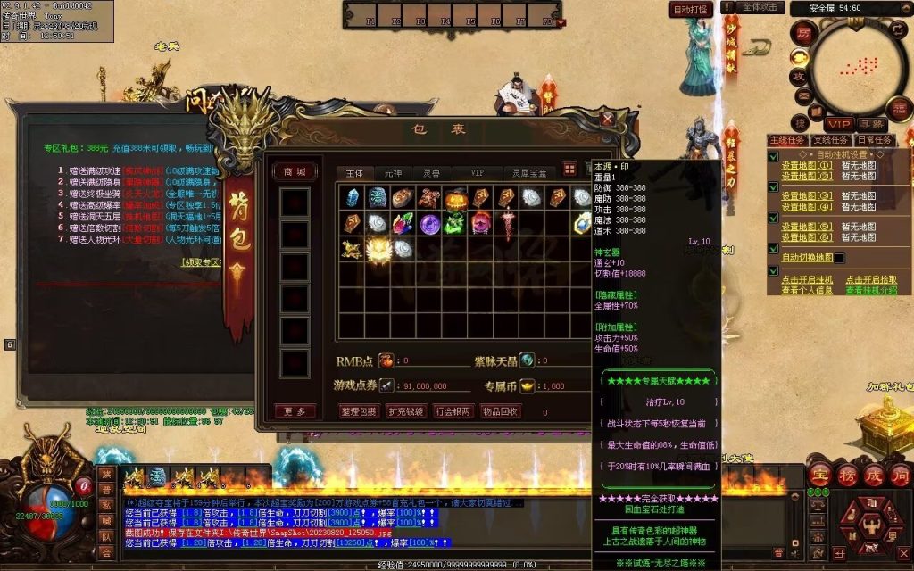 图片[25]-问道Ⅳ·无尽试炼专属打金-自动拾取挂机回收