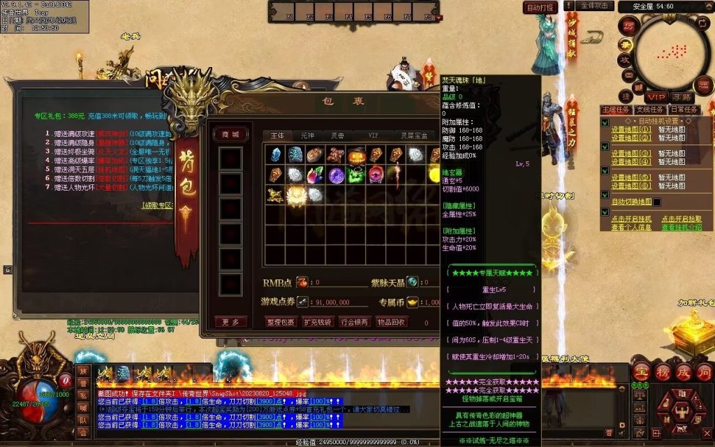 图片[26]-问道Ⅳ·无尽试炼专属打金-自动拾取挂机回收