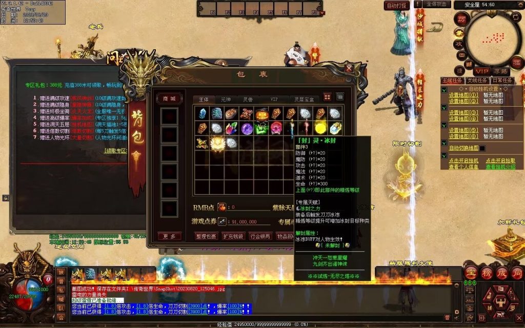 图片[27]-问道Ⅳ·无尽试炼专属打金-自动拾取挂机回收