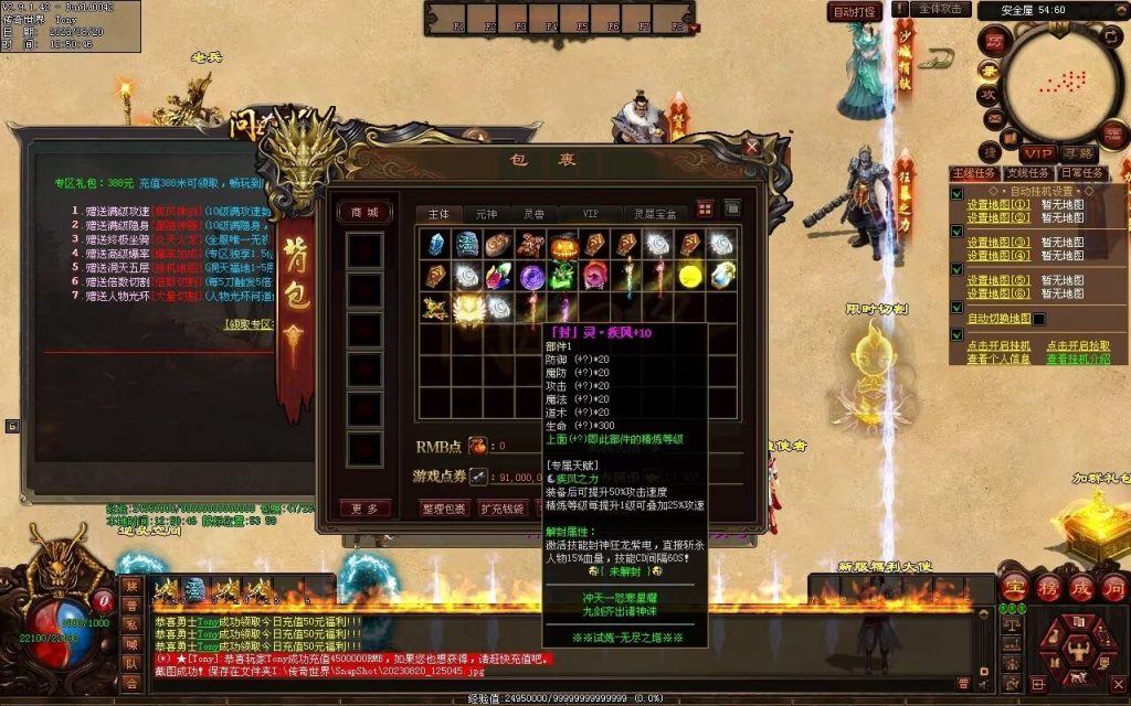 图片[28]-问道Ⅳ·无尽试炼专属打金-自动拾取挂机回收