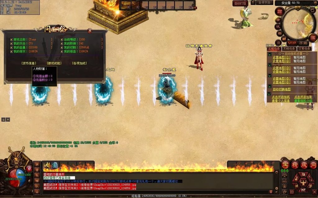 图片[30]-问道Ⅳ·无尽试炼专属打金-自动拾取挂机回收