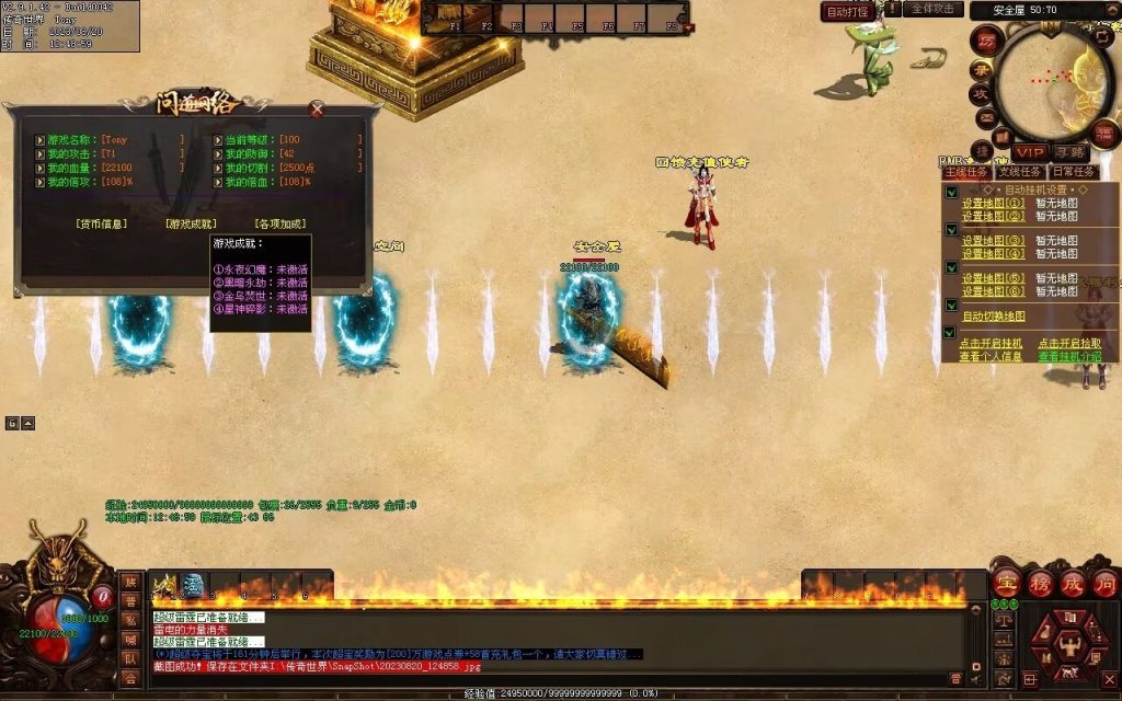 图片[31]-问道Ⅳ·无尽试炼专属打金-自动拾取挂机回收