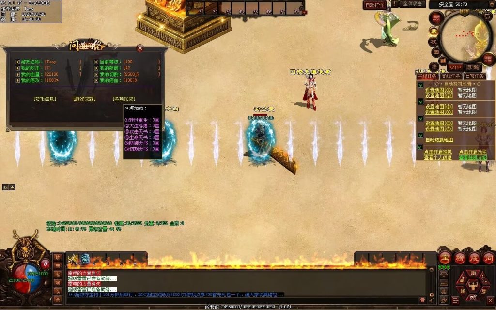 图片[32]-问道Ⅳ·无尽试炼专属打金-自动拾取挂机回收