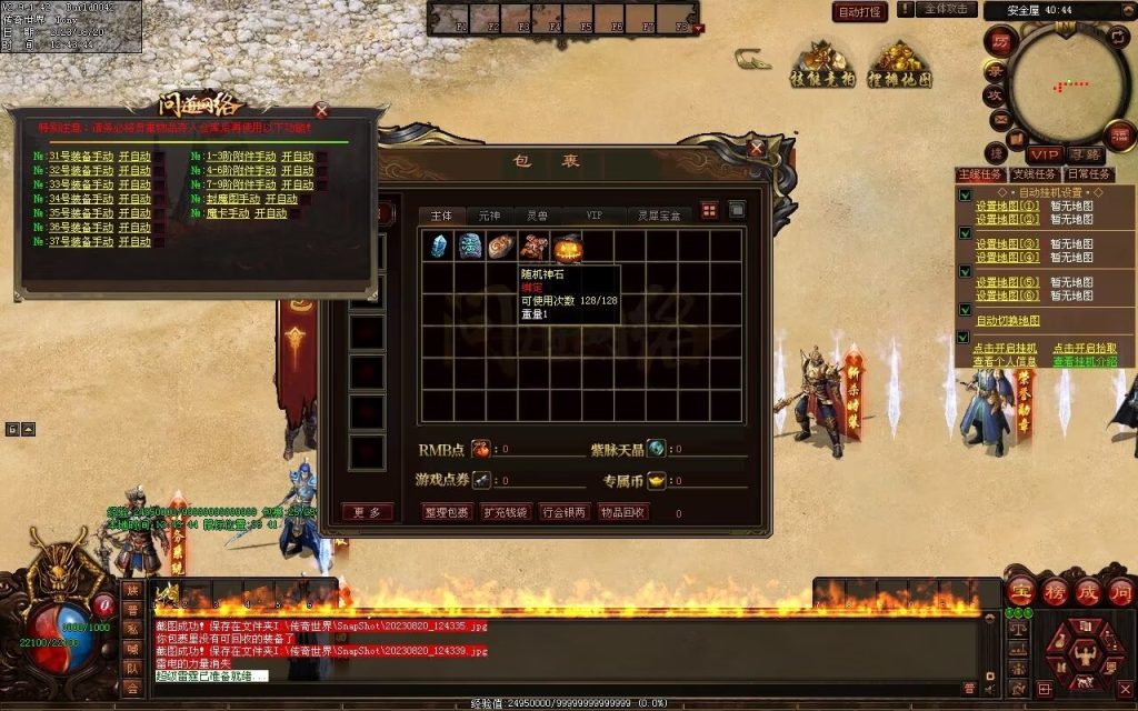 图片[33]-问道Ⅳ·无尽试炼专属打金-自动拾取挂机回收