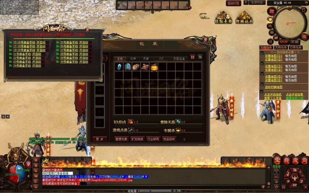 图片[34]-问道Ⅳ·无尽试炼专属打金-自动拾取挂机回收