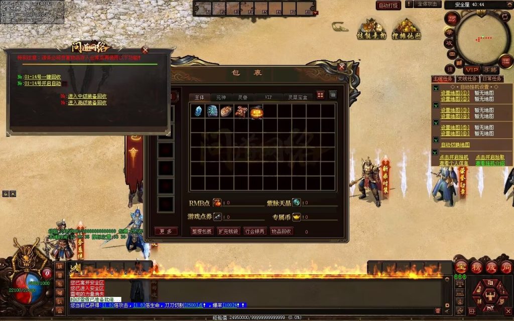 图片[35]-问道Ⅳ·无尽试炼专属打金-自动拾取挂机回收