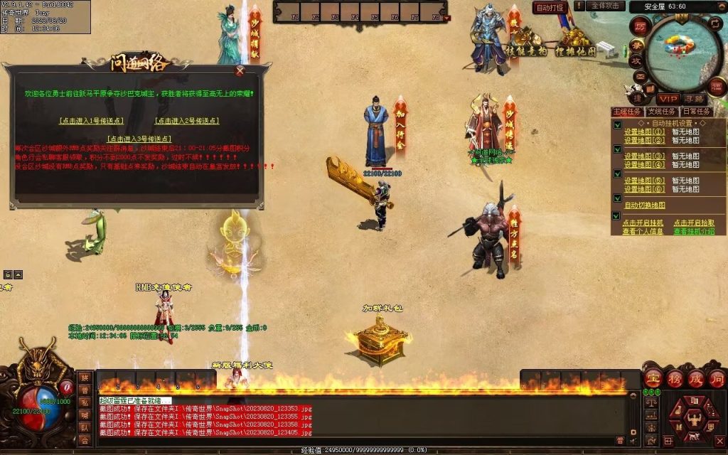 图片[38]-问道Ⅳ·无尽试炼专属打金-自动拾取挂机回收