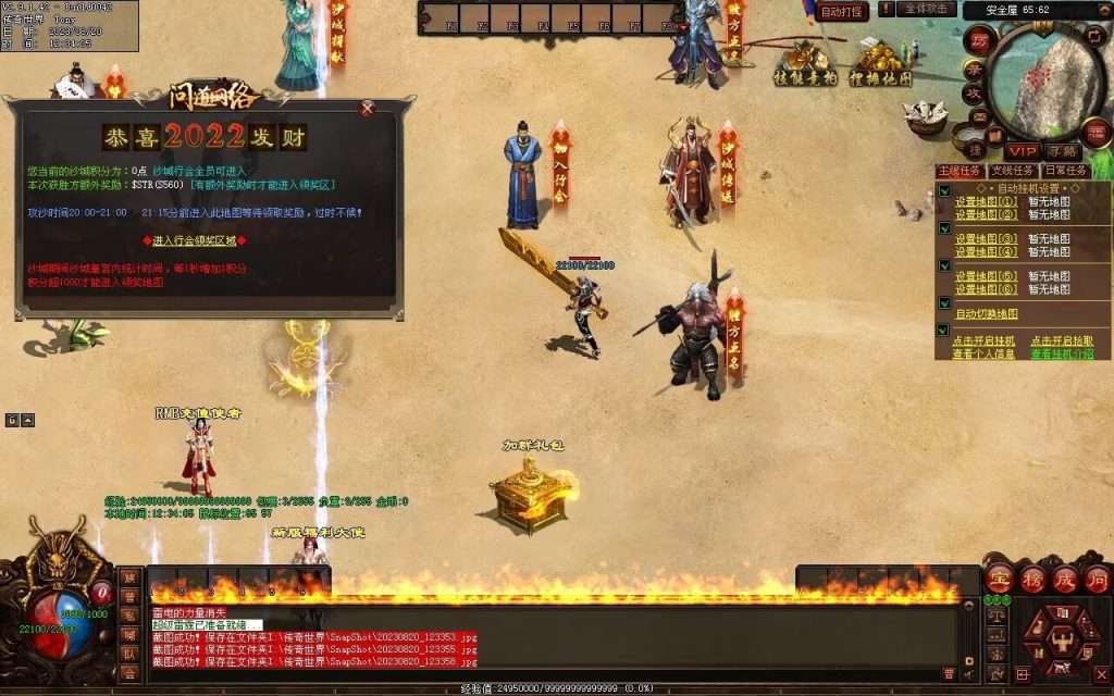 图片[39]-问道Ⅳ·无尽试炼专属打金-自动拾取挂机回收