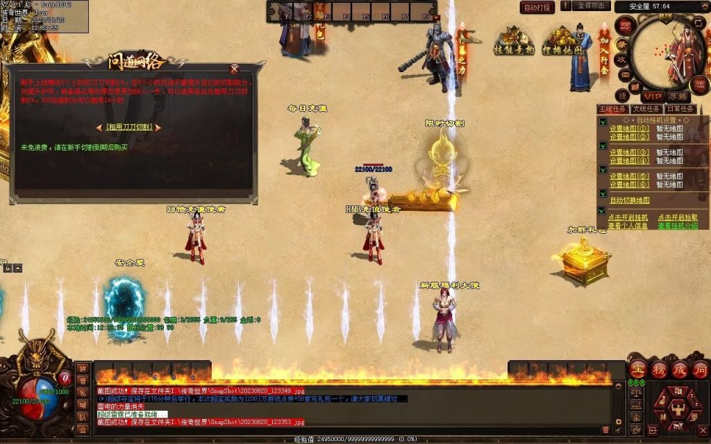 图片[41]-问道Ⅳ·无尽试炼专属打金-自动拾取挂机回收