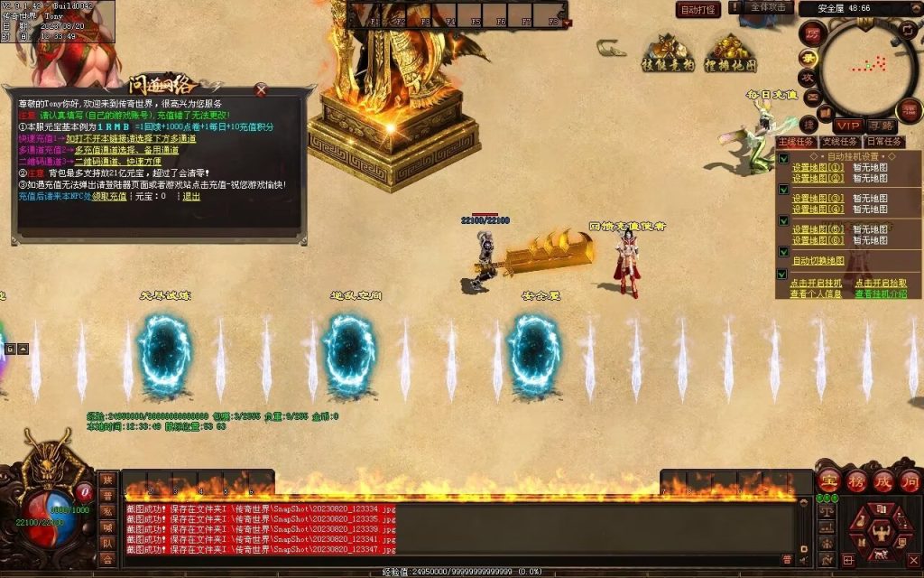 图片[43]-问道Ⅳ·无尽试炼专属打金-自动拾取挂机回收