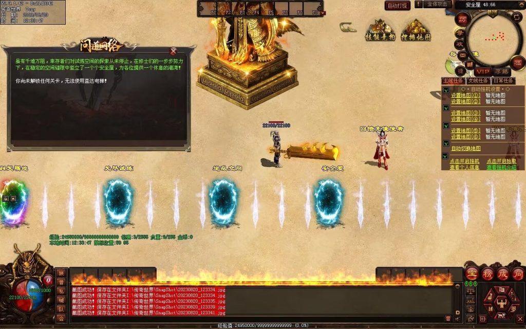 图片[44]-问道Ⅳ·无尽试炼专属打金-自动拾取挂机回收