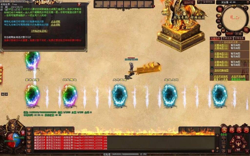 图片[45]-问道Ⅳ·无尽试炼专属打金-自动拾取挂机回收