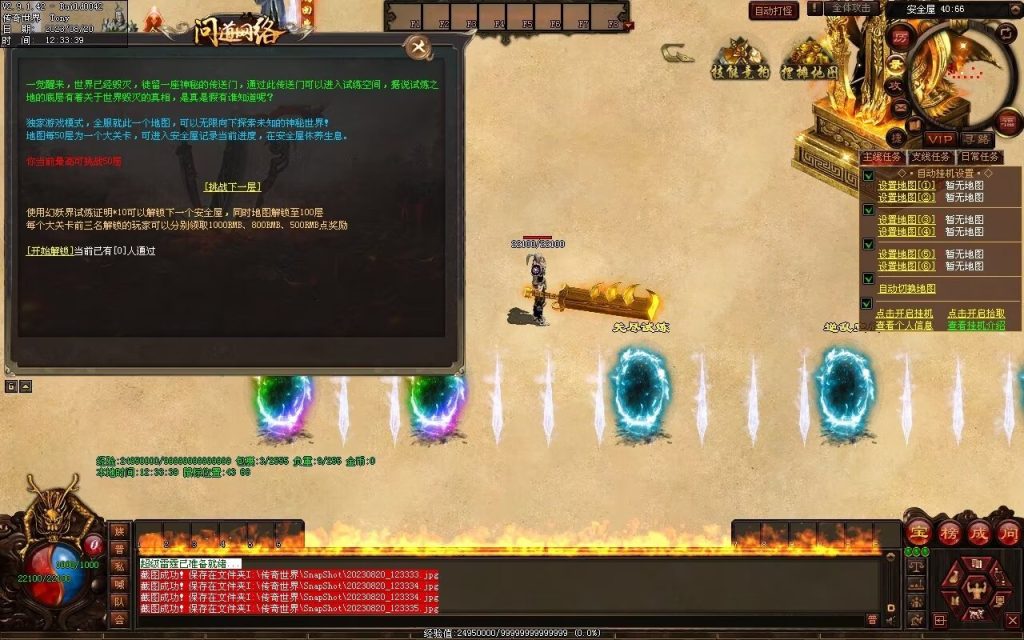 图片[46]-问道Ⅳ·无尽试炼专属打金-自动拾取挂机回收