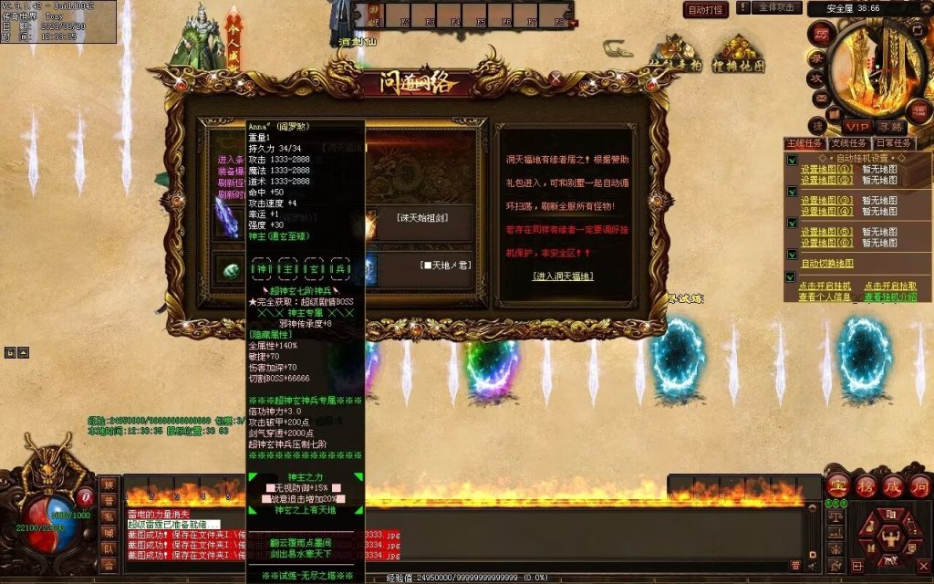 图片[47]-问道Ⅳ·无尽试炼专属打金-自动拾取挂机回收