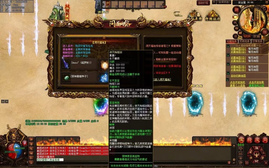 图片[49]-问道Ⅳ·无尽试炼专属打金-自动拾取挂机回收