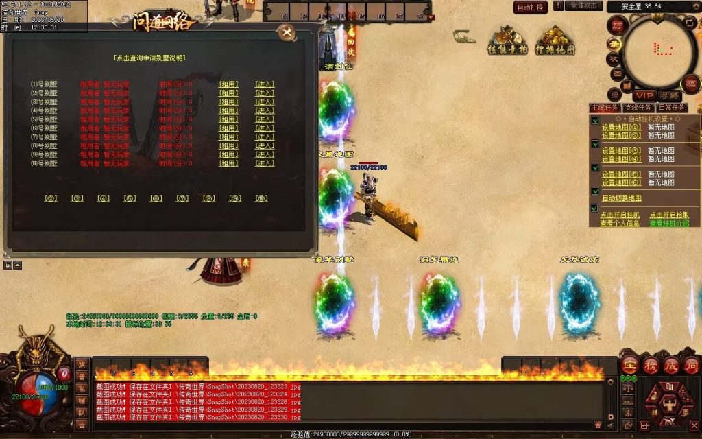 图片[50]-问道Ⅳ·无尽试炼专属打金-自动拾取挂机回收