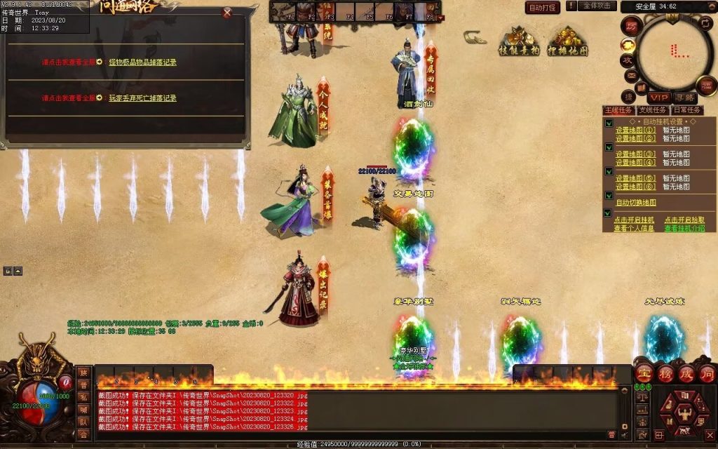 图片[52]-问道Ⅳ·无尽试炼专属打金-自动拾取挂机回收