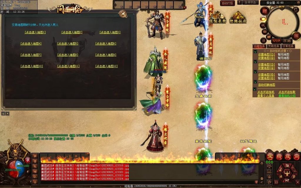 图片[53]-问道Ⅳ·无尽试炼专属打金-自动拾取挂机回收