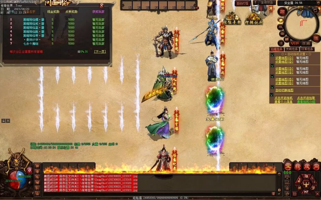 图片[54]-问道Ⅳ·无尽试炼专属打金-自动拾取挂机回收