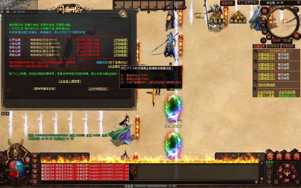 图片[55]-问道Ⅳ·无尽试炼专属打金-自动拾取挂机回收