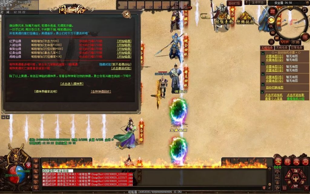 图片[56]-问道Ⅳ·无尽试炼专属打金-自动拾取挂机回收