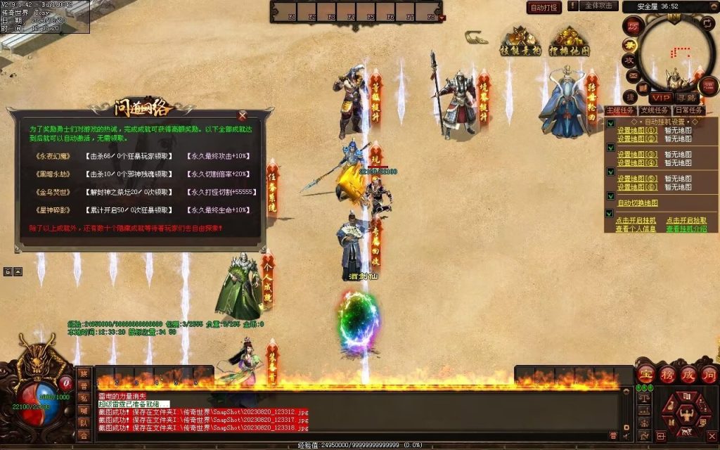 图片[57]-问道Ⅳ·无尽试炼专属打金-自动拾取挂机回收