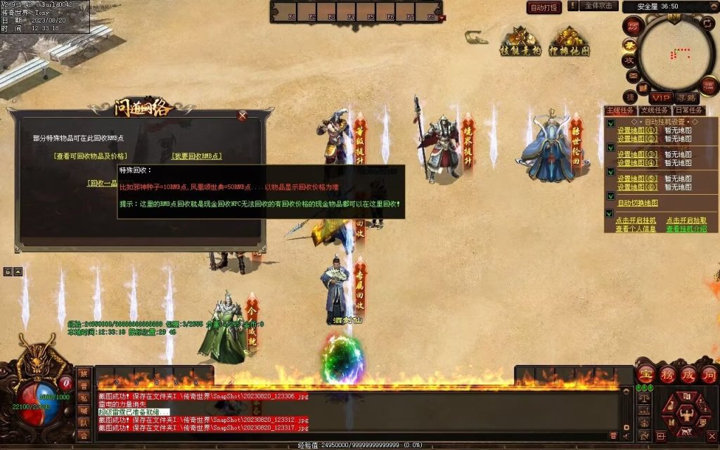 图片[58]-问道Ⅳ·无尽试炼专属打金-自动拾取挂机回收