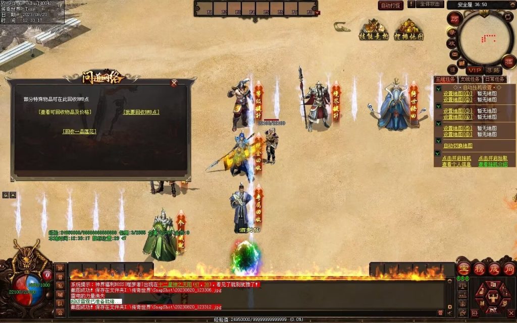 图片[59]-问道Ⅳ·无尽试炼专属打金-自动拾取挂机回收