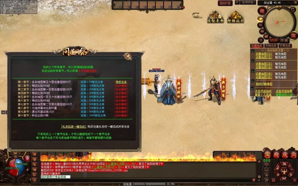 图片[60]-问道Ⅳ·无尽试炼专属打金-自动拾取挂机回收