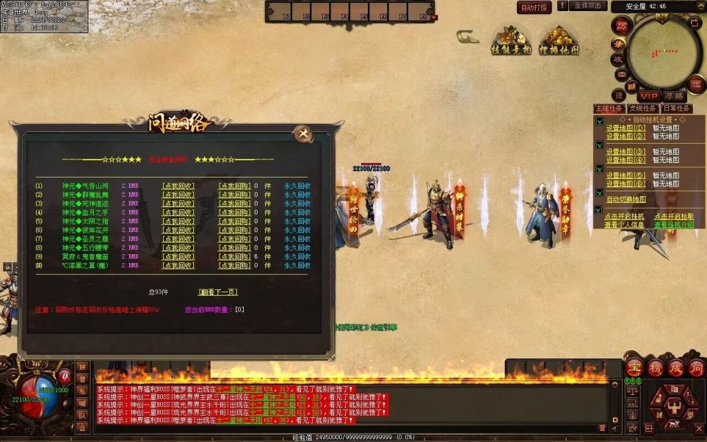 图片[61]-问道Ⅳ·无尽试炼专属打金-自动拾取挂机回收