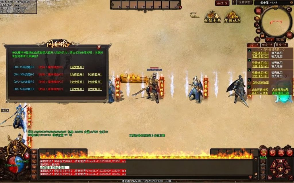 图片[62]-问道Ⅳ·无尽试炼专属打金-自动拾取挂机回收