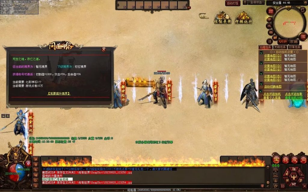 图片[63]-问道Ⅳ·无尽试炼专属打金-自动拾取挂机回收