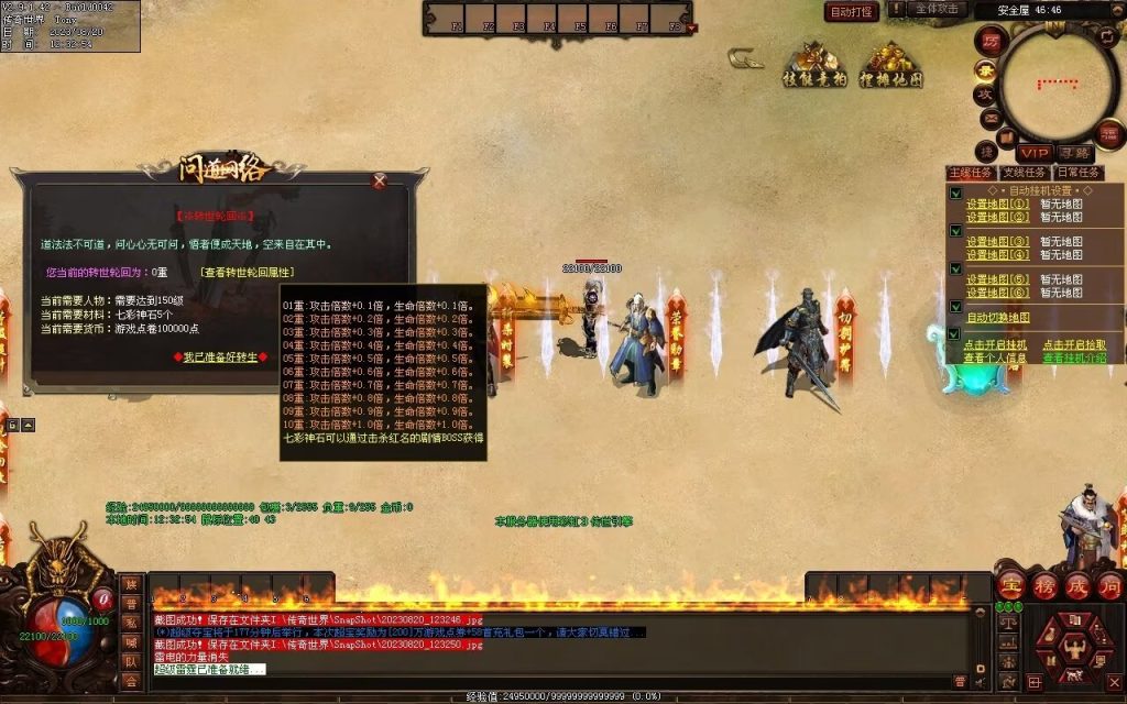 图片[64]-问道Ⅳ·无尽试炼专属打金-自动拾取挂机回收