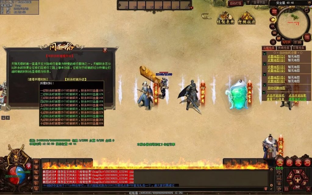 图片[65]-问道Ⅳ·无尽试炼专属打金-自动拾取挂机回收