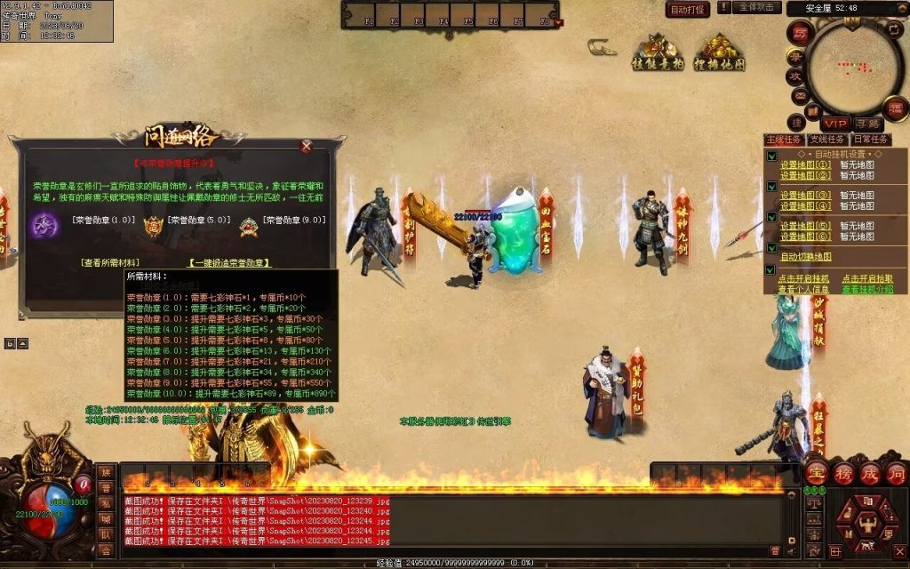 图片[66]-问道Ⅳ·无尽试炼专属打金-自动拾取挂机回收