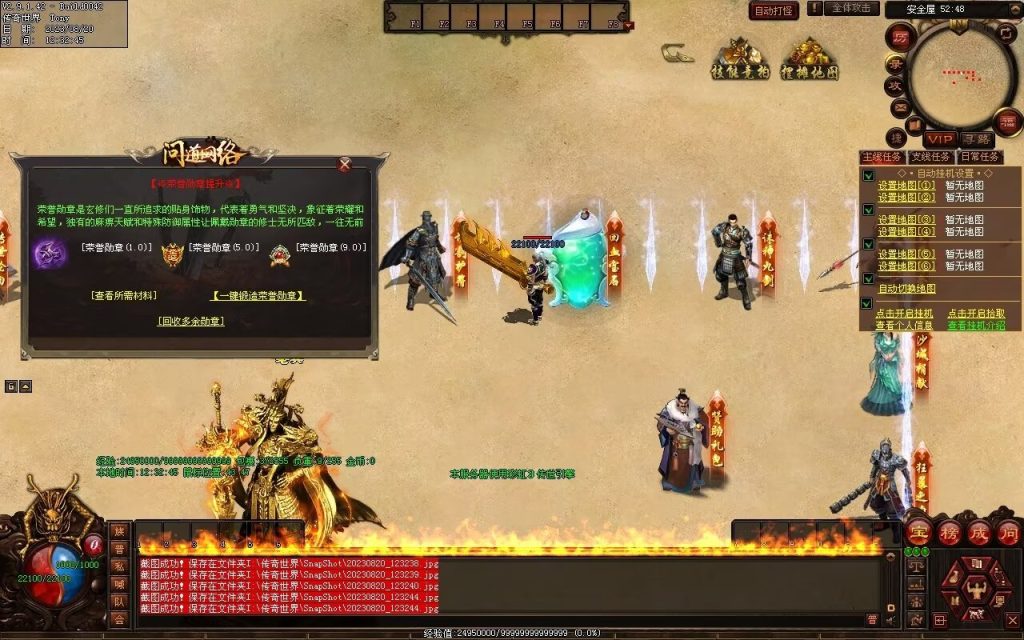 图片[67]-问道Ⅳ·无尽试炼专属打金-自动拾取挂机回收