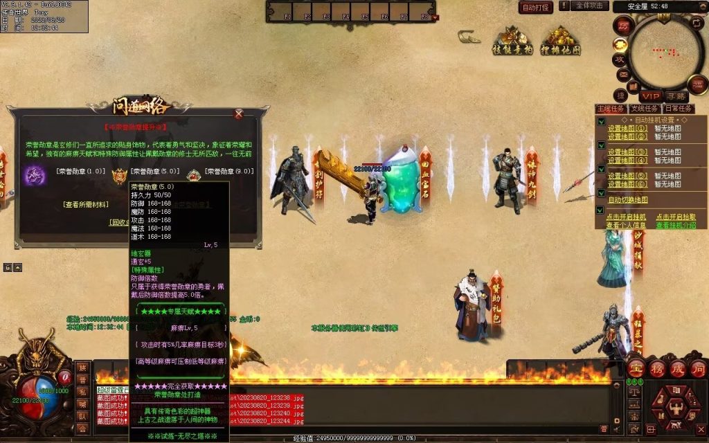 图片[68]-问道Ⅳ·无尽试炼专属打金-自动拾取挂机回收