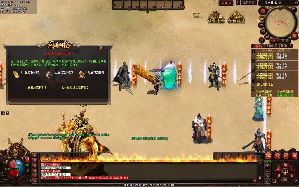 图片[70]-问道Ⅳ·无尽试炼专属打金-自动拾取挂机回收