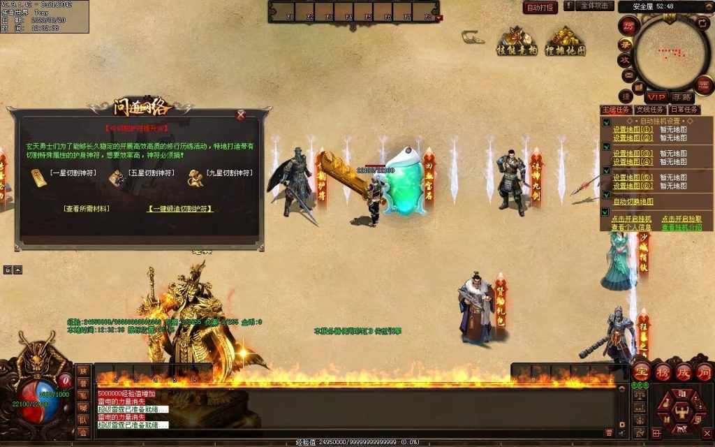 图片[71]-问道Ⅳ·无尽试炼专属打金-自动拾取挂机回收