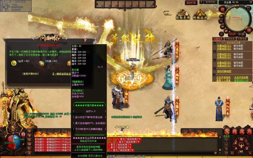 图片[72]-问道Ⅳ·无尽试炼专属打金-自动拾取挂机回收