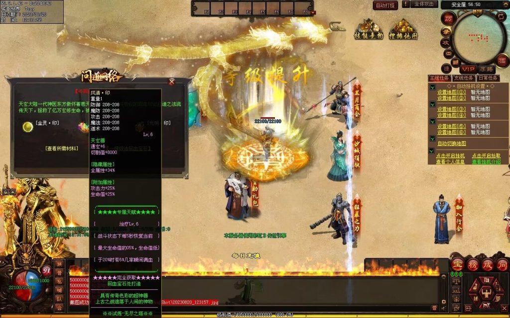 图片[73]-问道Ⅳ·无尽试炼专属打金-自动拾取挂机回收