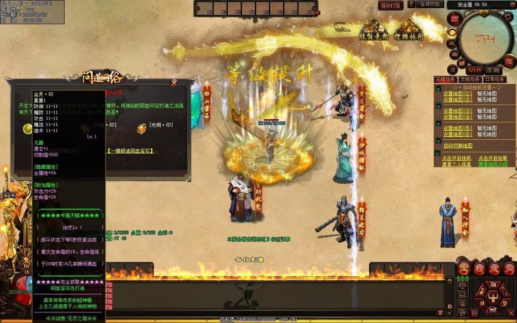 图片[74]-问道Ⅳ·无尽试炼专属打金-自动拾取挂机回收